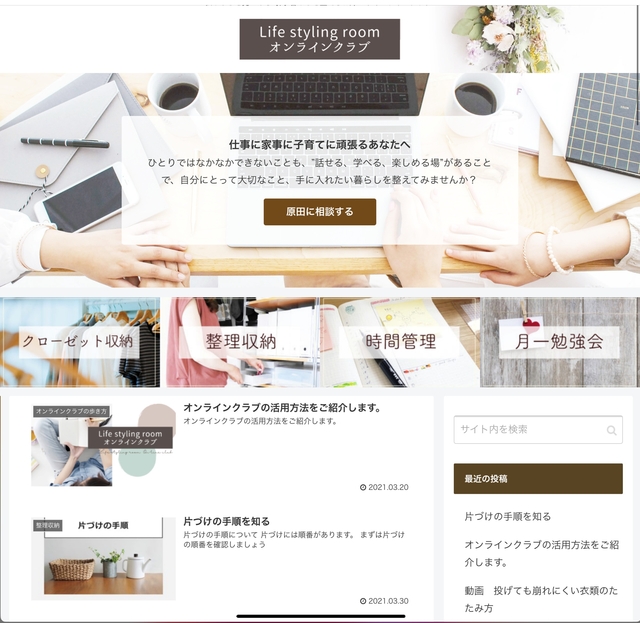 オンラインクラブサイト