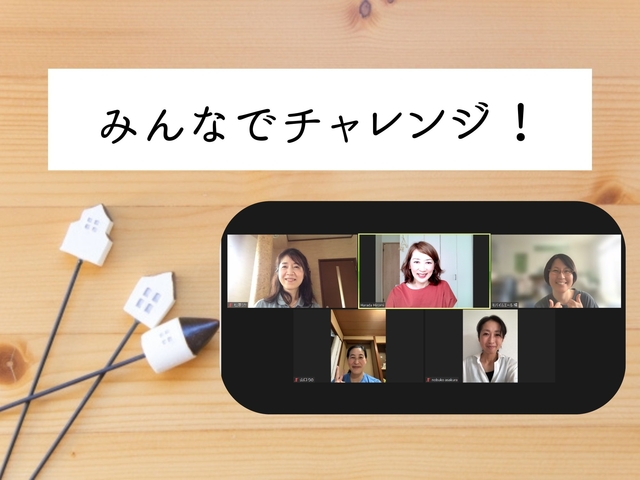 オンラインクラブ